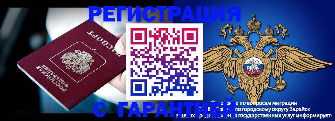 прописка ребенка в Дегтярске