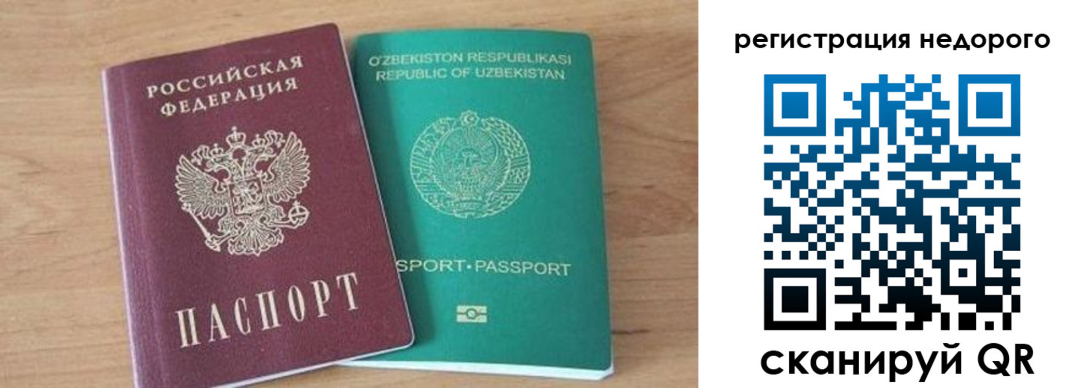 прописка иностранных граждан в Дегтярске