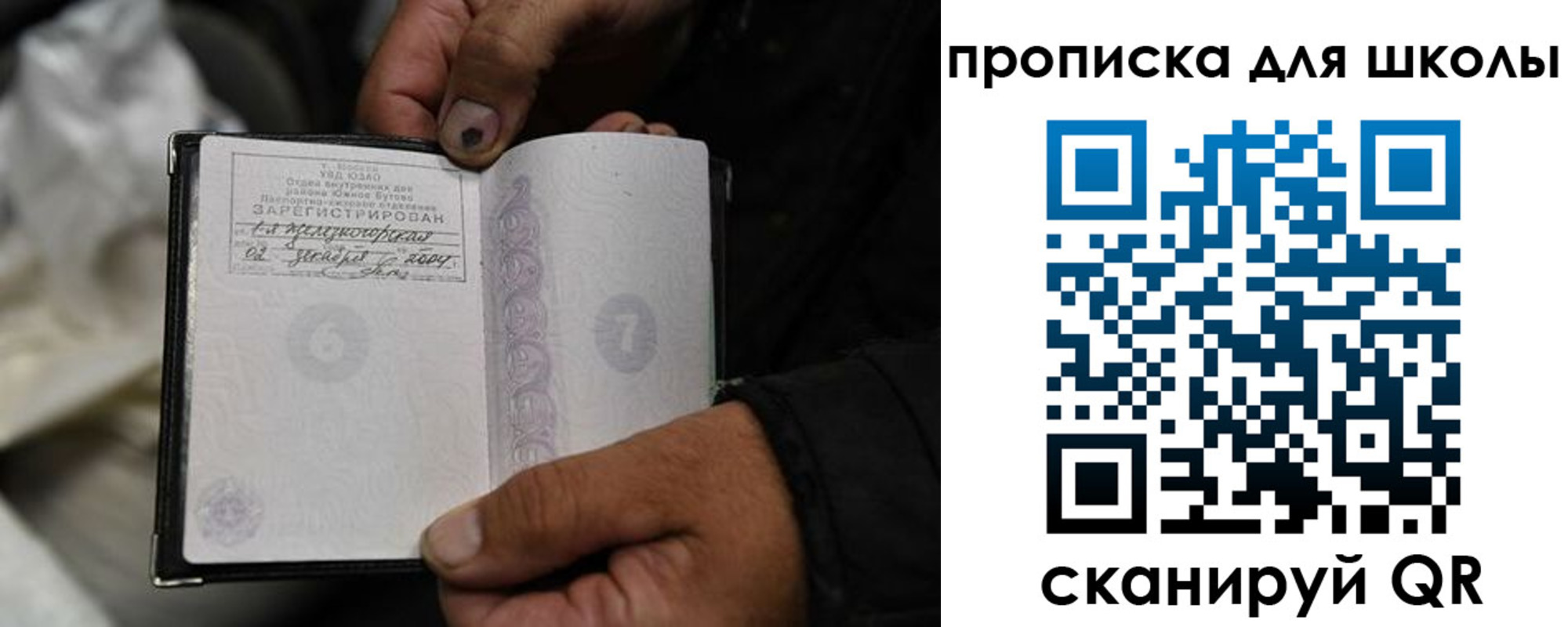 купить прописку в Дегтярске