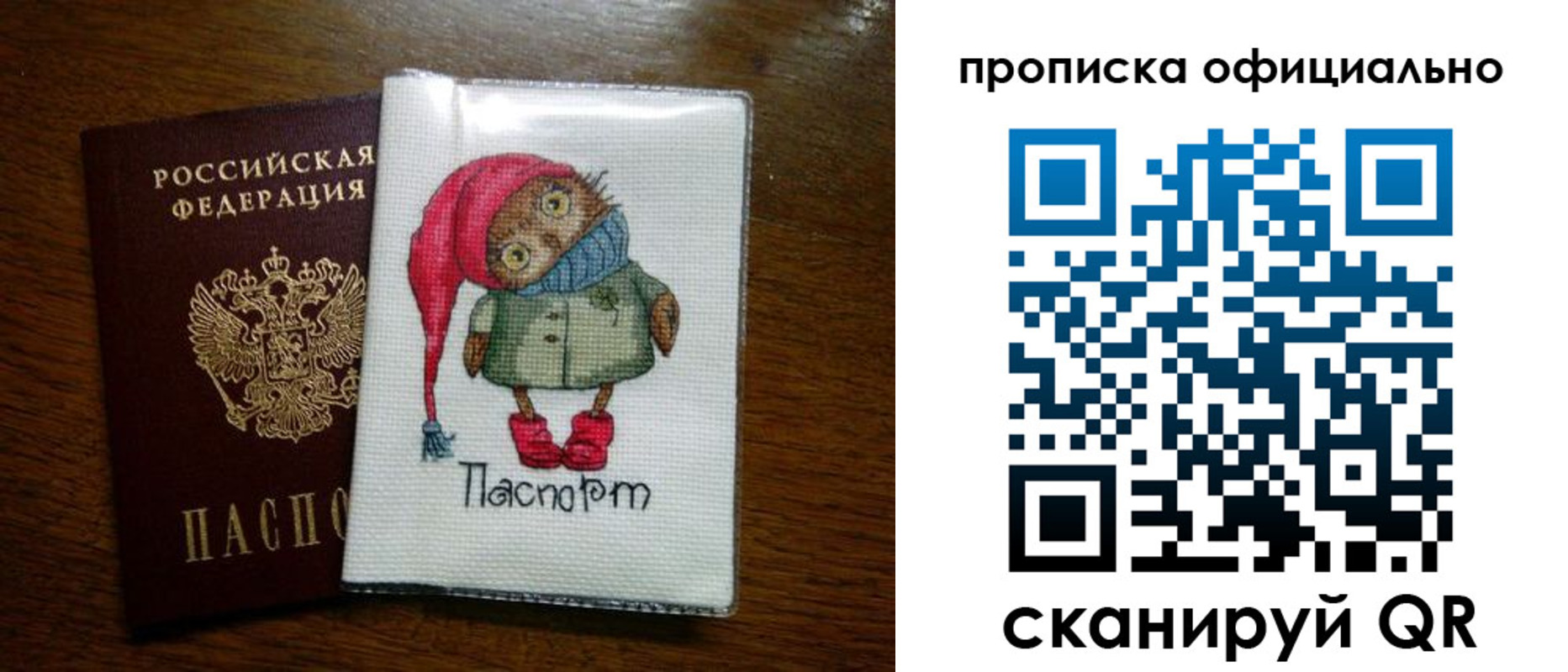 временная регистрация надежно в Дегтярске