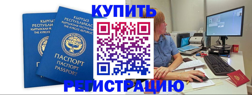 прописка гарантия в Дегтярске