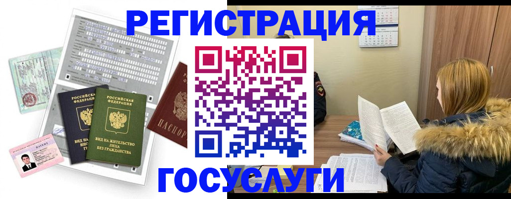 купить прописку в Дегтярске