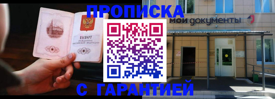 временная регистрация законно в Дегтярске