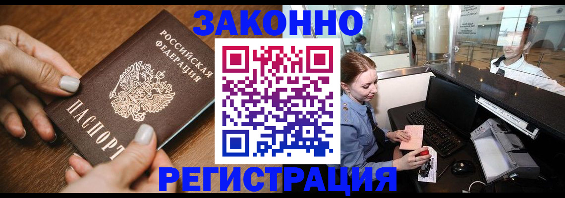 прописка для школы в Дегтярске