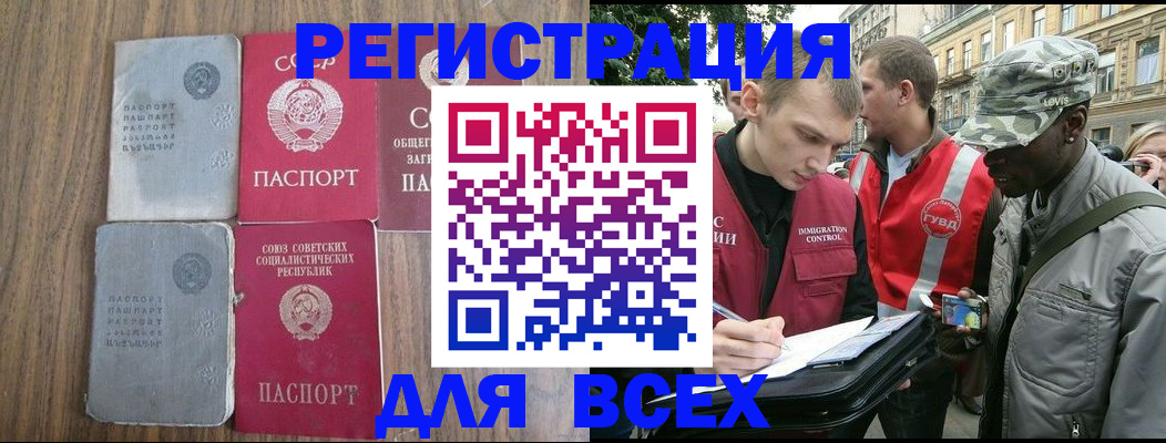 прописка для работы в Дегтярске