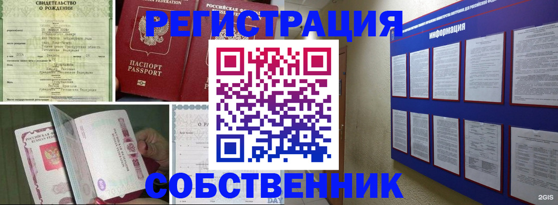 временная регистрация гарантия в Дегтярске