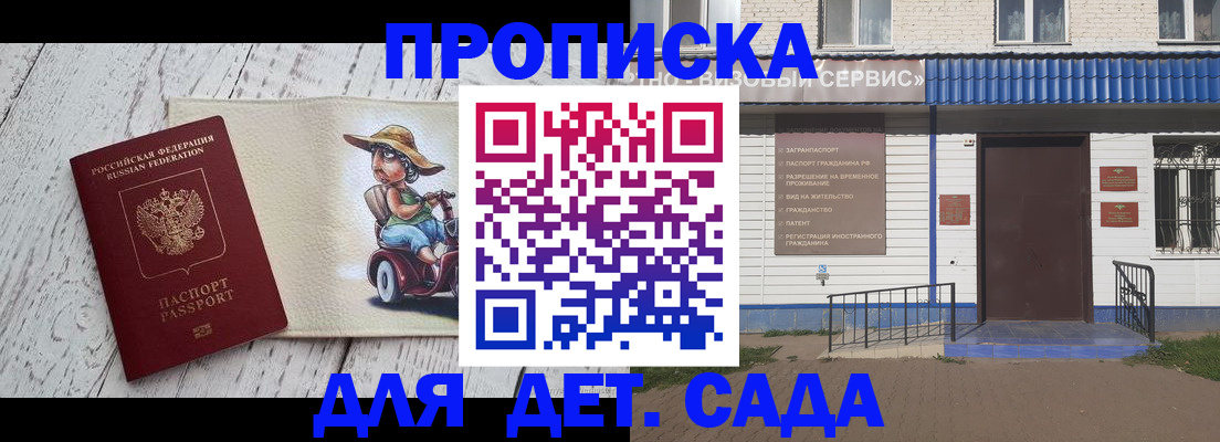 временная регистрация в Дегтярске