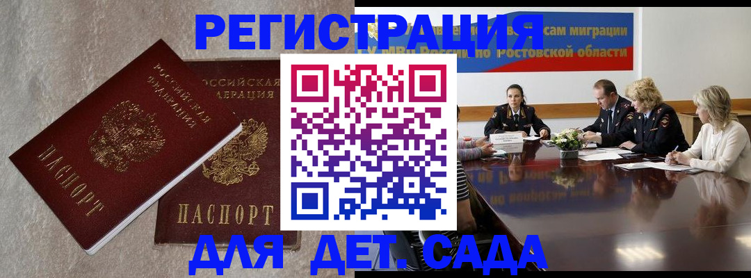 прописка для кредита в Дегтярске